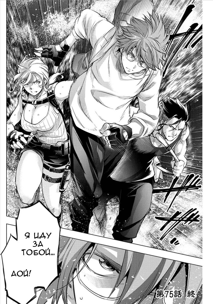 Манга Ингошима - Глава 61 Страница 12