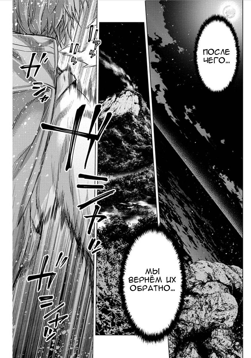 Манга Ингошима - Глава 61 Страница 11