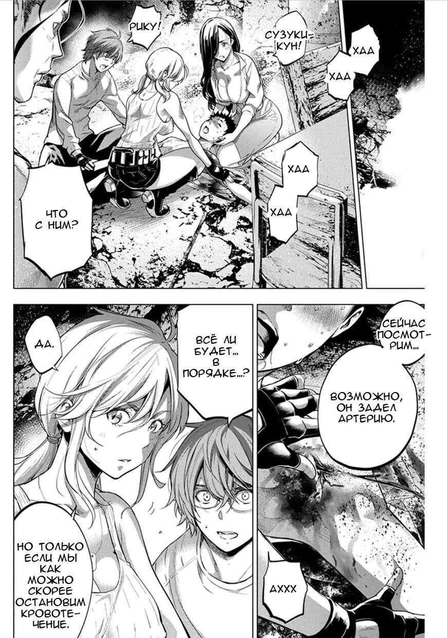 Манга Ингошима - Глава 60 Страница 3