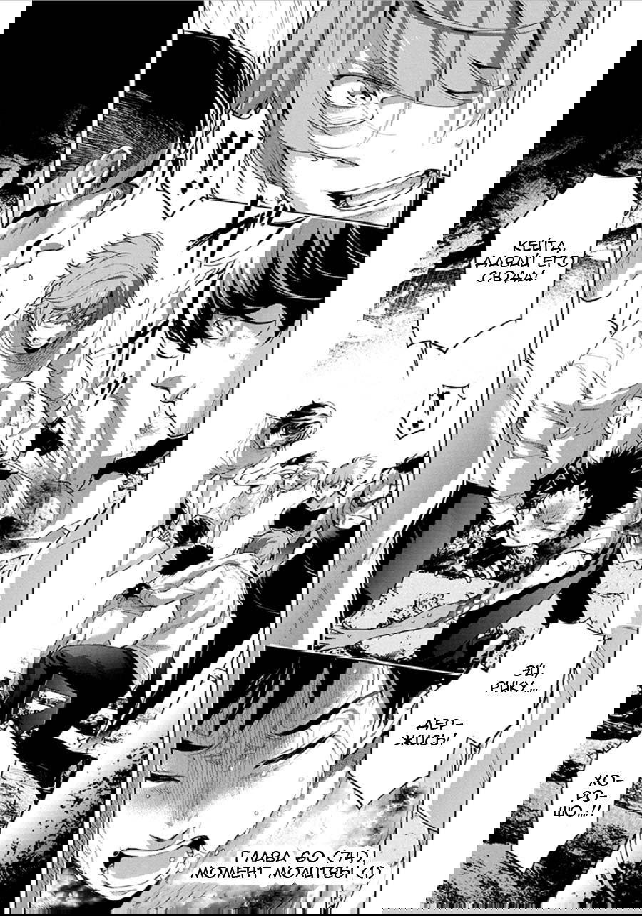 Манга Ингошима - Глава 60 Страница 2