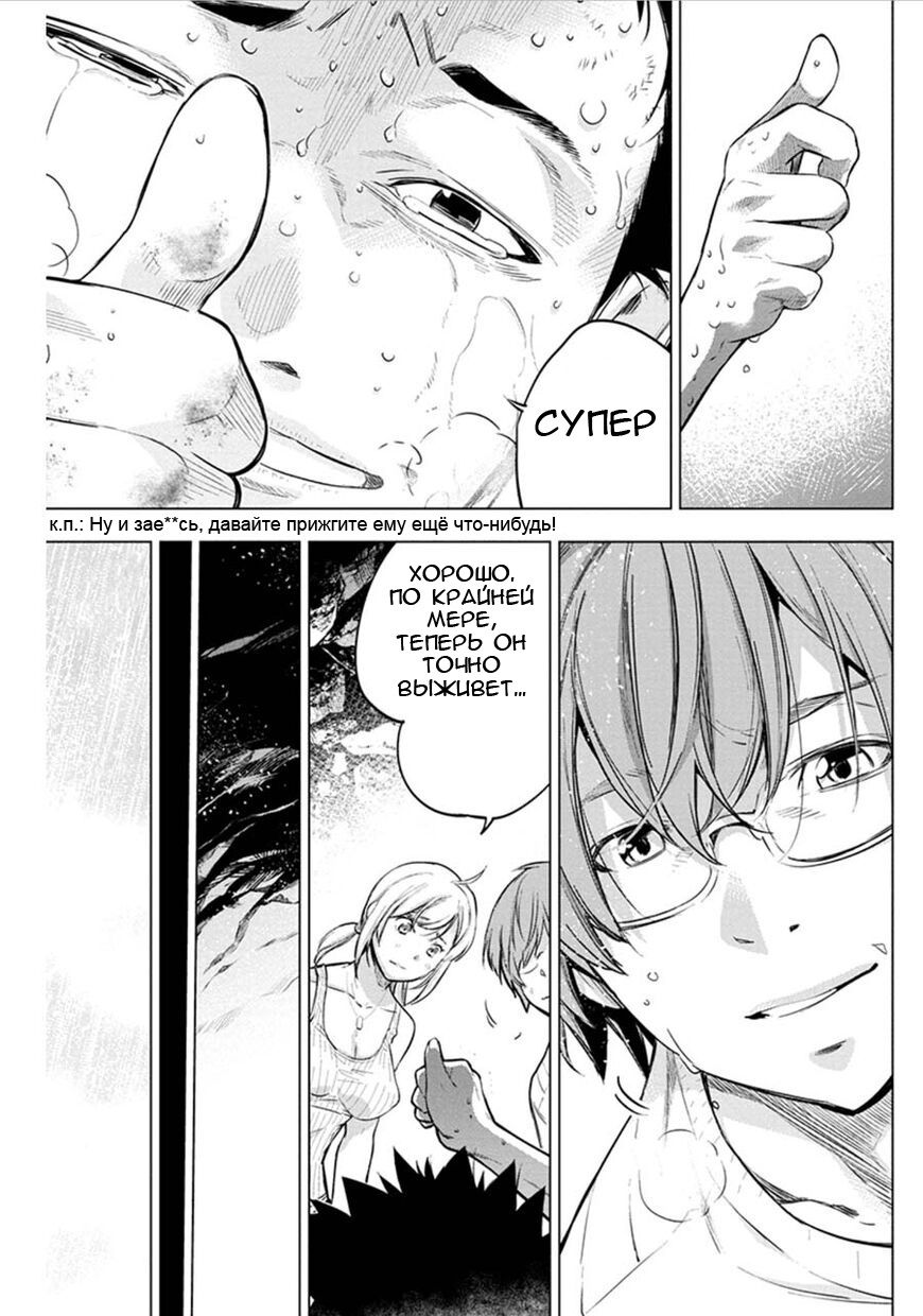 Манга Ингошима - Глава 60 Страница 8