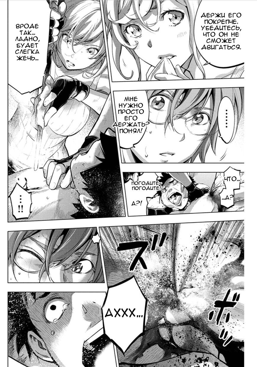 Манга Ингошима - Глава 60 Страница 5