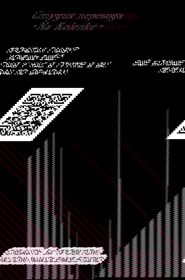 Манга Ингошима - Глава 60 Страница 14