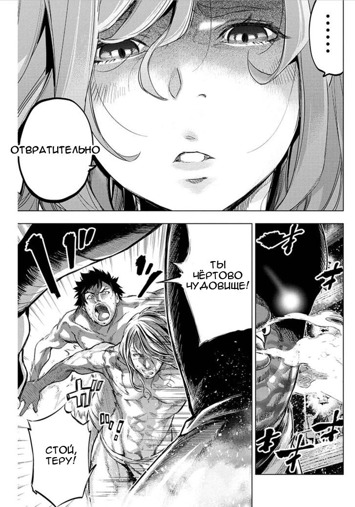 Манга Ингошима - Глава 59 Страница 4