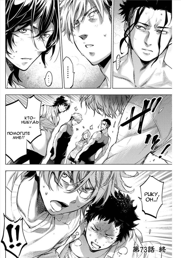 Манга Ингошима - Глава 59 Страница 11