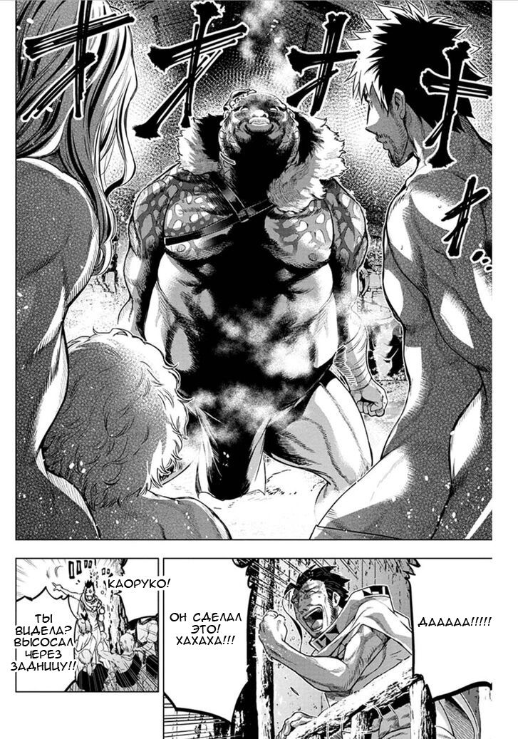 Манга Ингошима - Глава 59 Страница 3