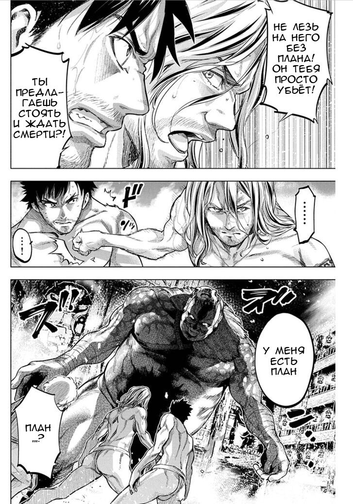 Манга Ингошима - Глава 59 Страница 5