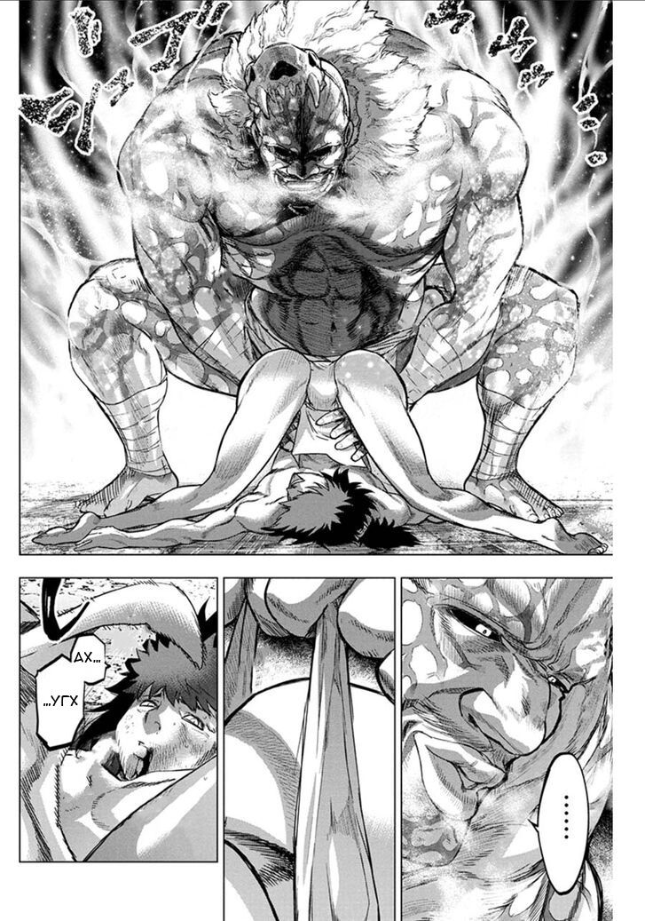 Манга Ингошима - Глава 58 Страница 5