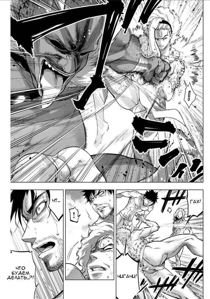 Манга Ингошима - Глава 58 Страница 4