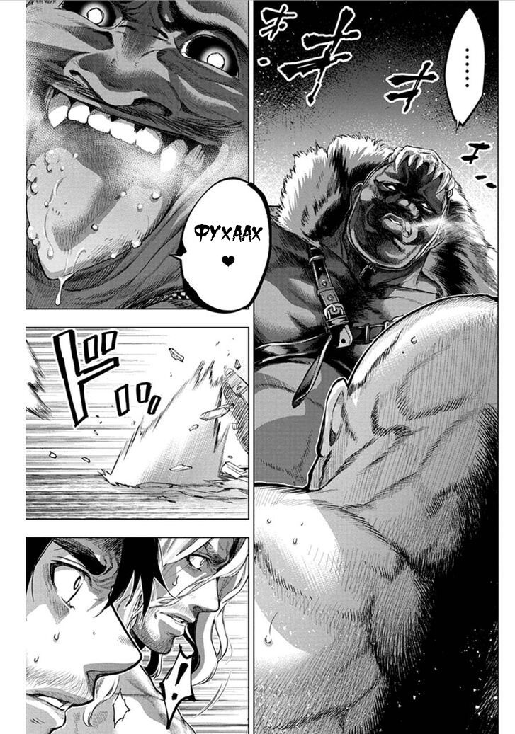 Манга Ингошима - Глава 57 Страница 7