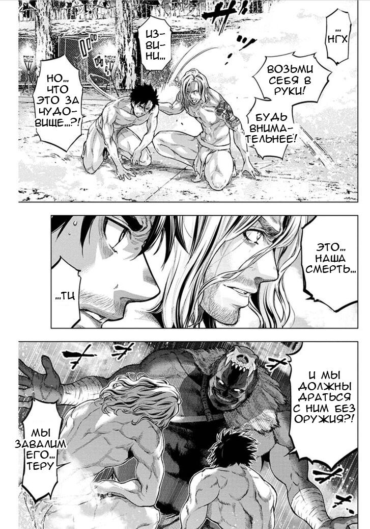 Манга Ингошима - Глава 57 Страница 5