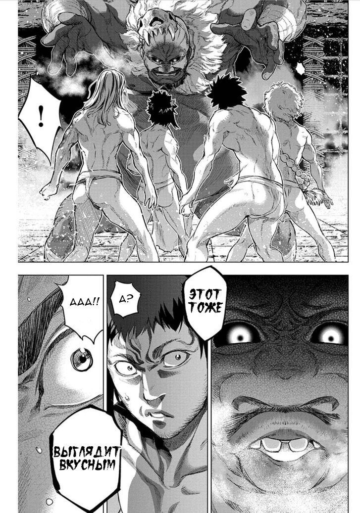 Манга Ингошима - Глава 57 Страница 10