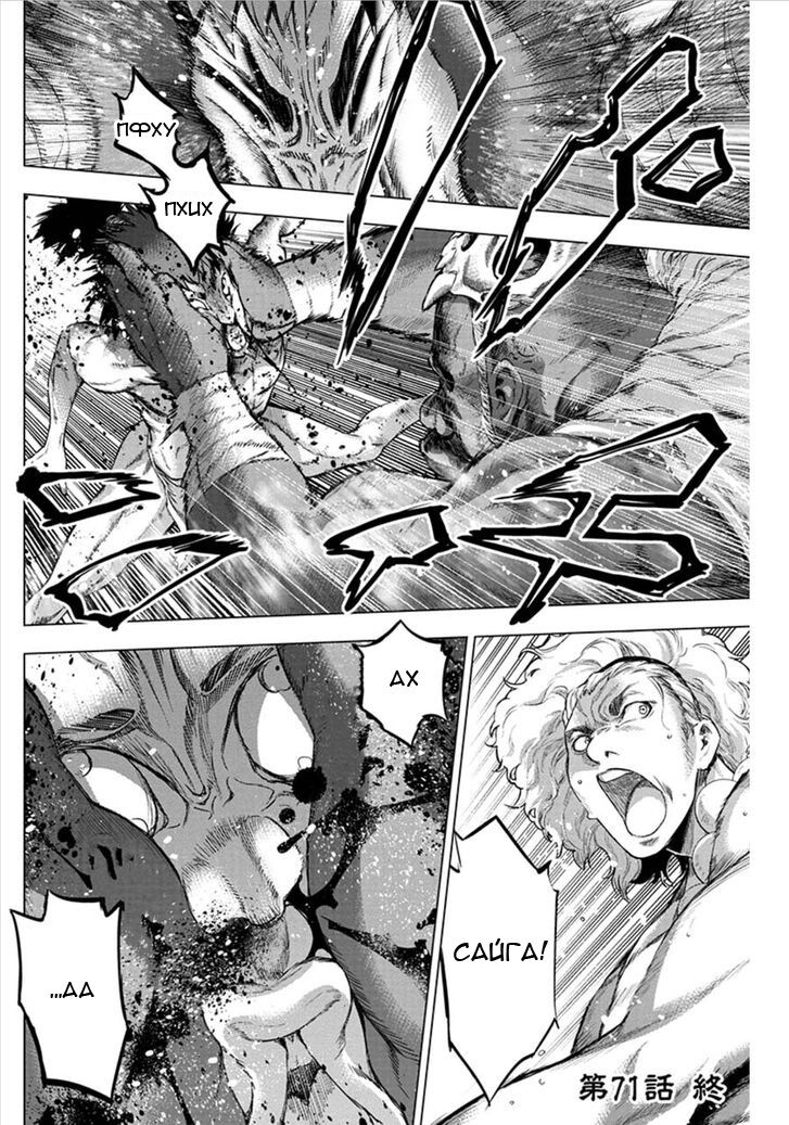 Манга Ингошима - Глава 57 Страница 11