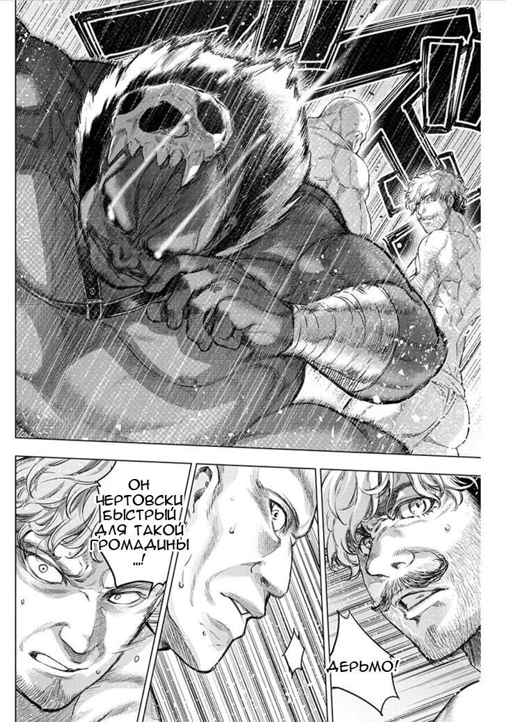 Манга Ингошима - Глава 57 Страница 9