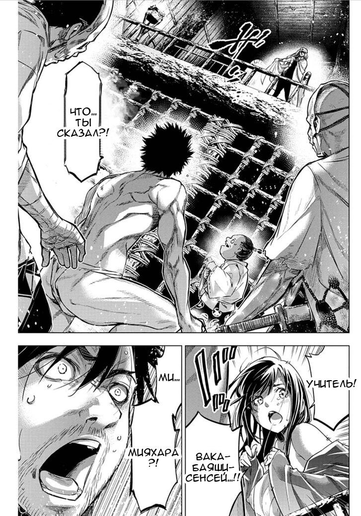 Манга Ингошима - Глава 56 Страница 6