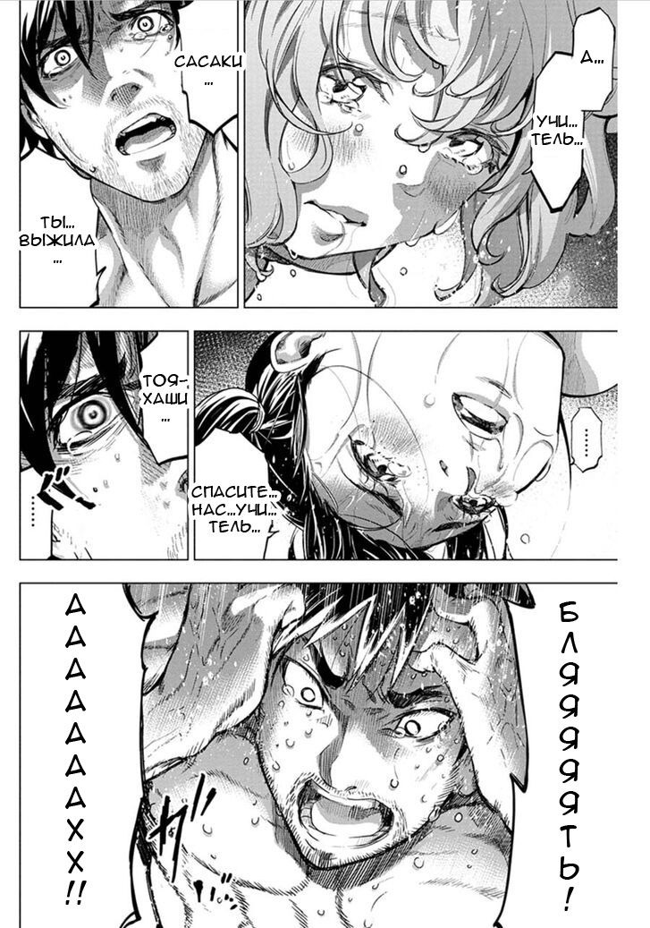 Манга Ингошима - Глава 56 Страница 3