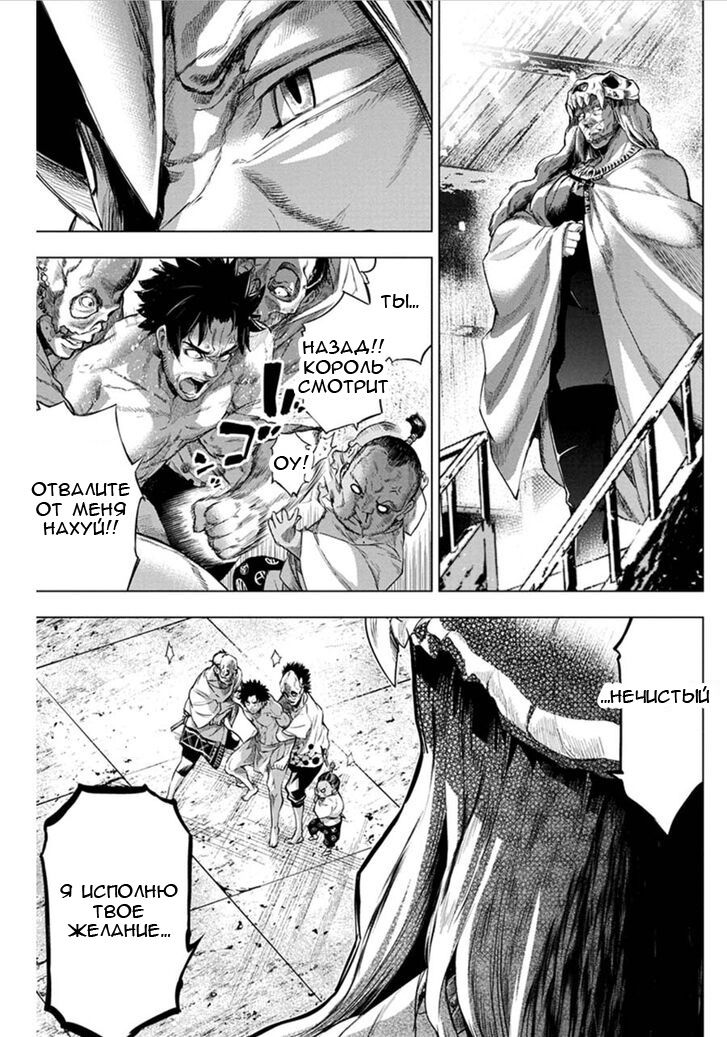 Манга Ингошима - Глава 56 Страница 4