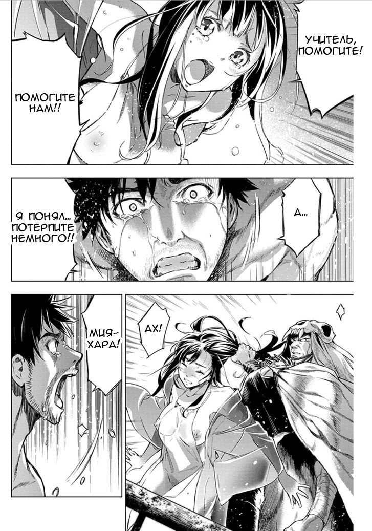 Манга Ингошима - Глава 56 Страница 7