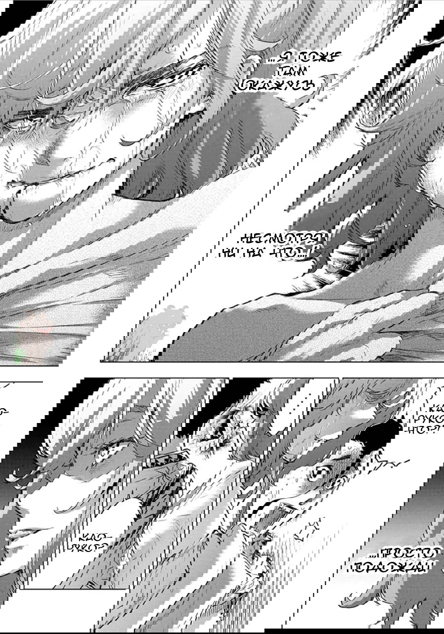 Манга Ингошима - Глава 55 Страница 7