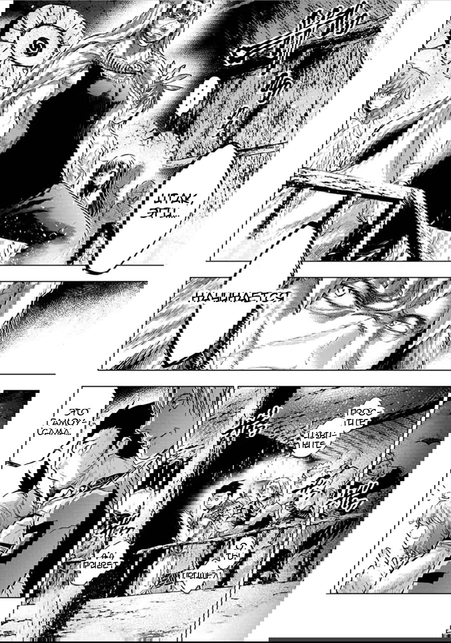 Манга Ингошима - Глава 55 Страница 3