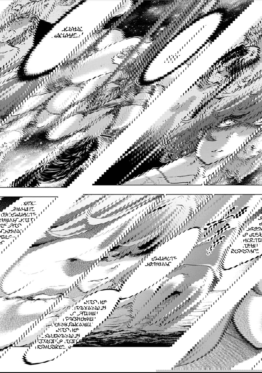 Манга Ингошима - Глава 55 Страница 6