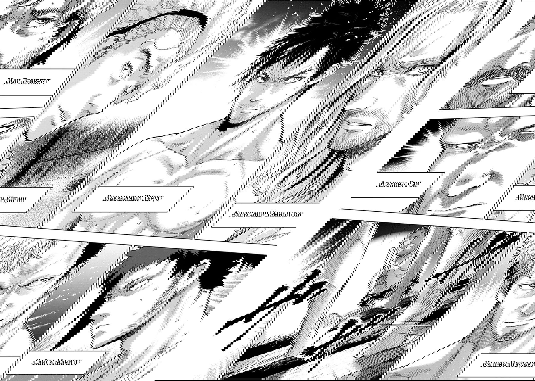 Манга Ингошима - Глава 55 Страница 9