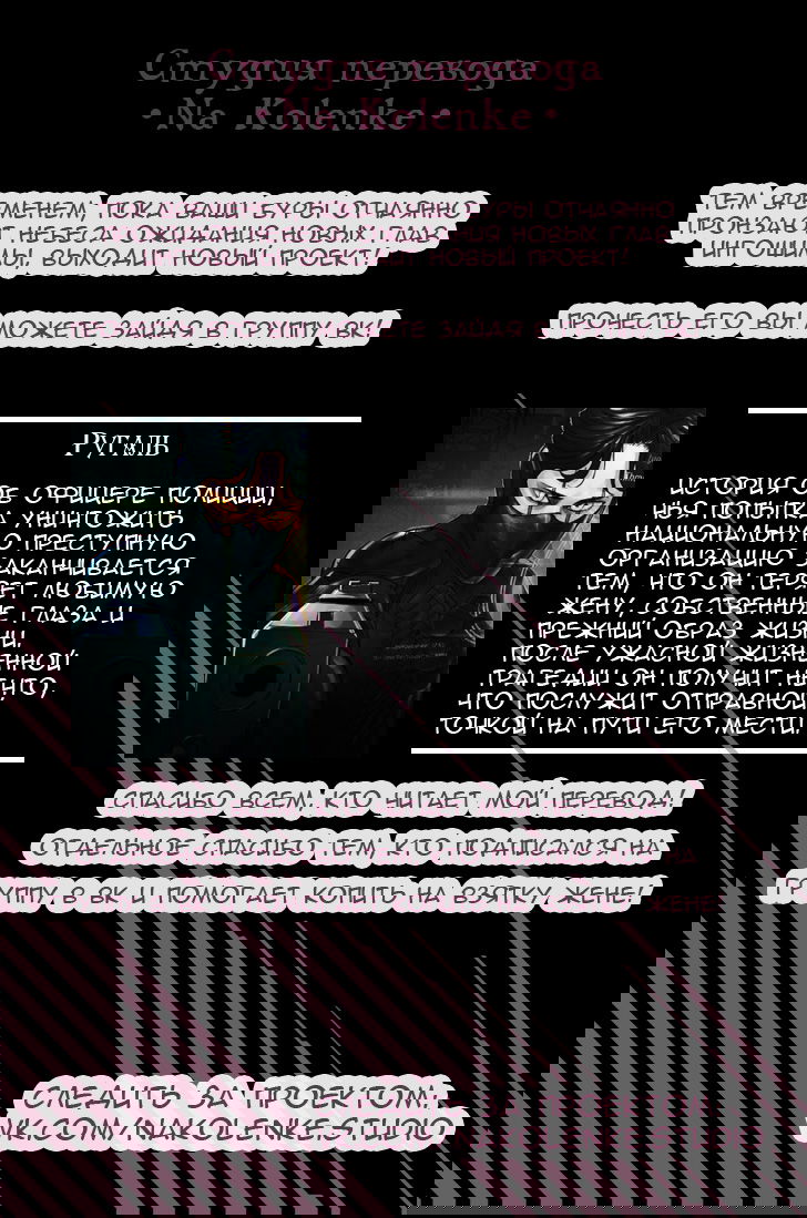 Манга Ингошима - Глава 55 Страница 12