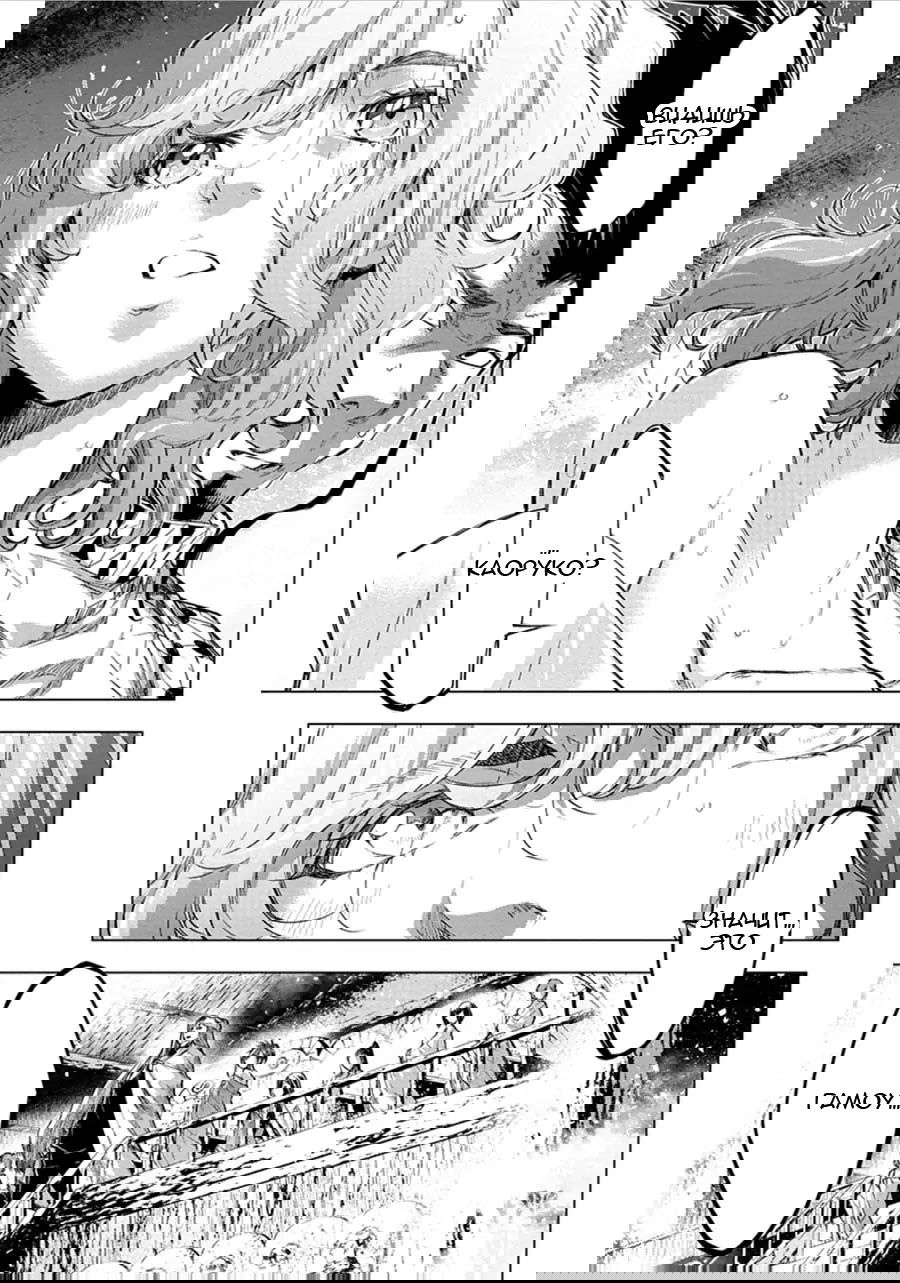 Манга Ингошима - Глава 55 Страница 4