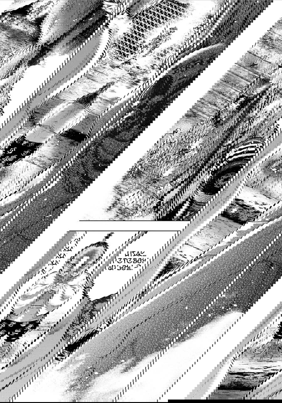 Манга Ингошима - Глава 55 Страница 8