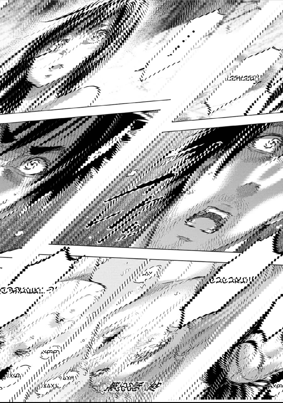 Манга Ингошима - Глава 55 Страница 11