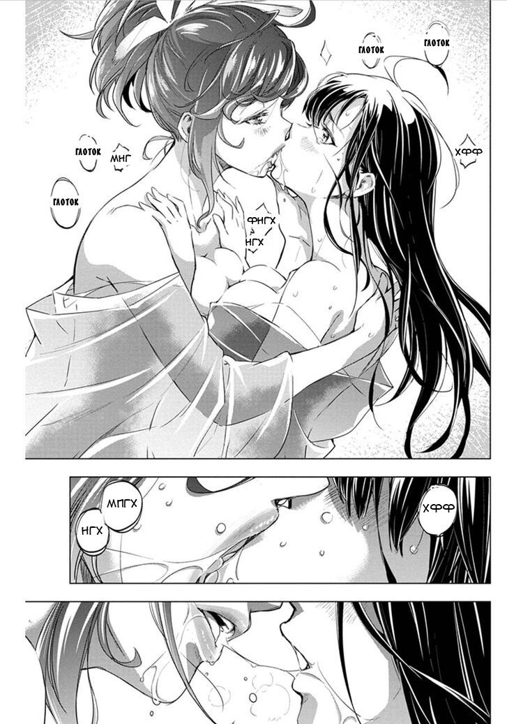 Манга Ингошима - Глава 54 Страница 13