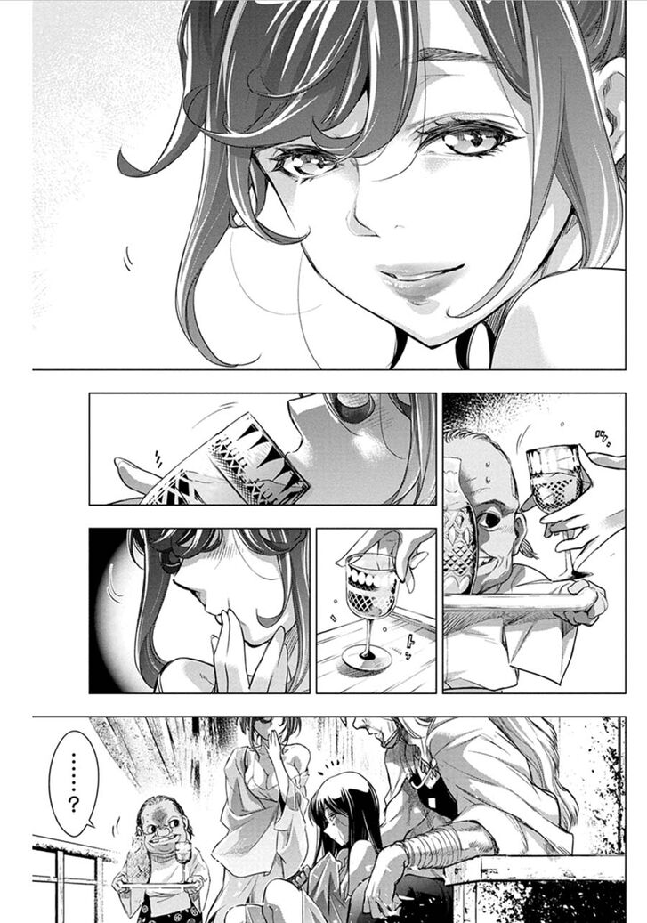 Манга Ингошима - Глава 54 Страница 11