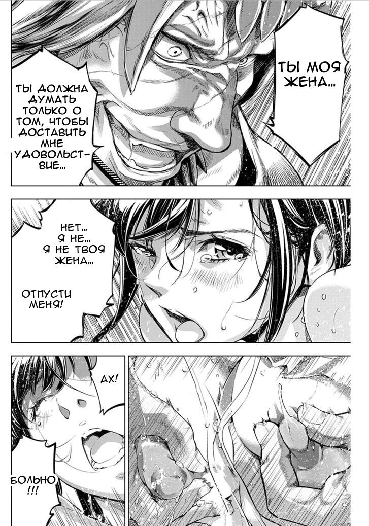Манга Ингошима - Глава 54 Страница 8