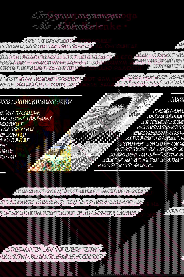 Манга Ингошима - Глава 54 Страница 15