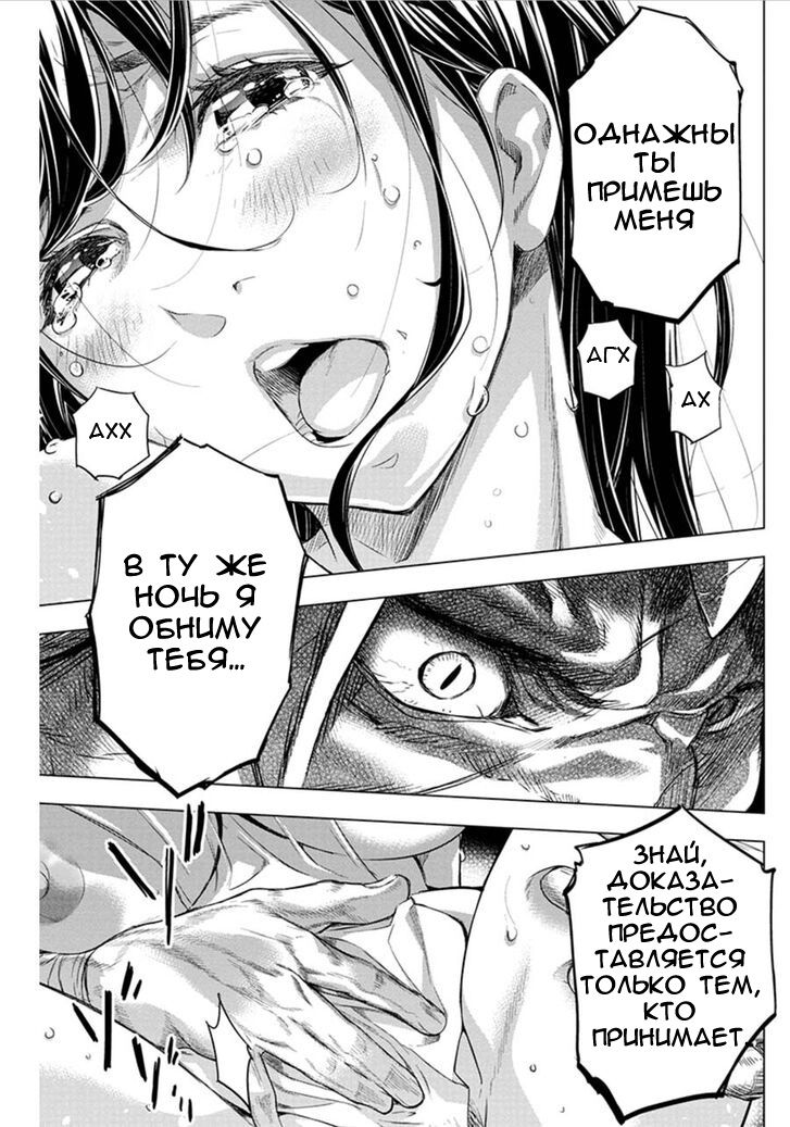 Манга Ингошима - Глава 54 Страница 9