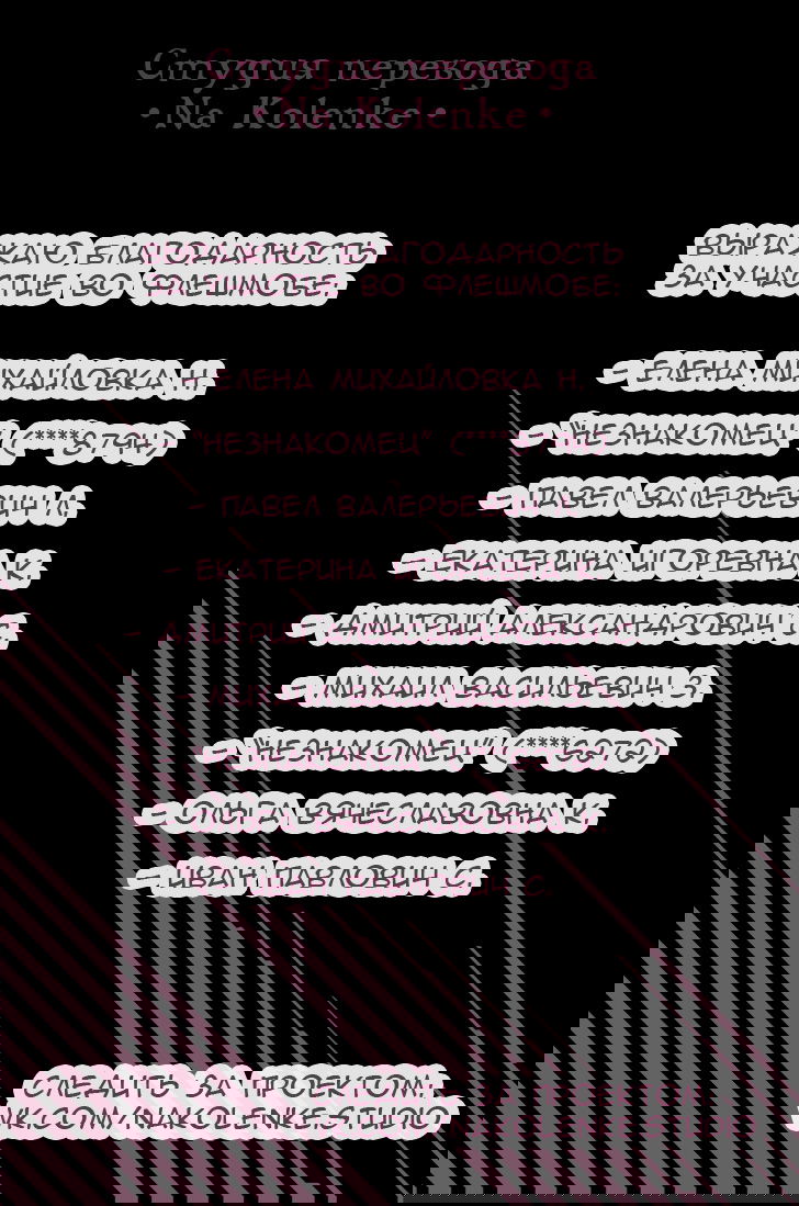 Манга Ингошима - Глава 53 Страница 1