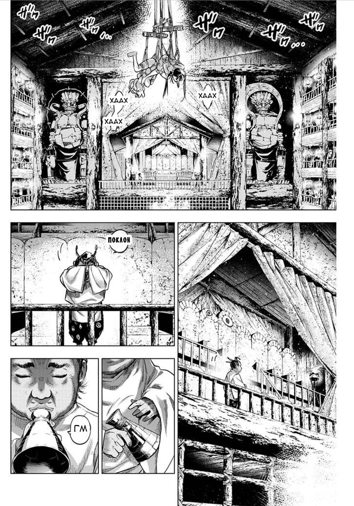 Манга Ингошима - Глава 53 Страница 4