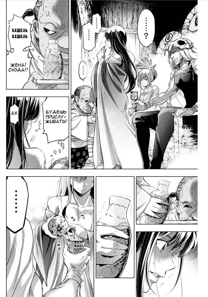 Манга Ингошима - Глава 53 Страница 10