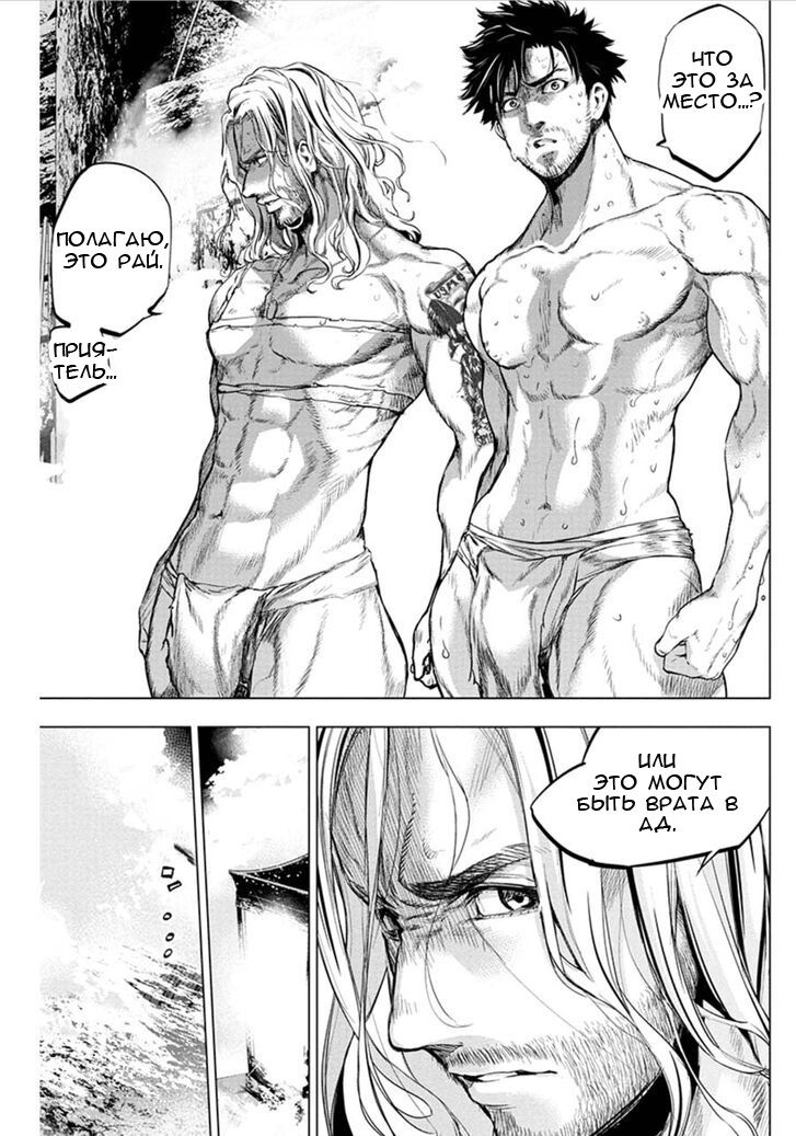 Манга Ингошима - Глава 52 Страница 5