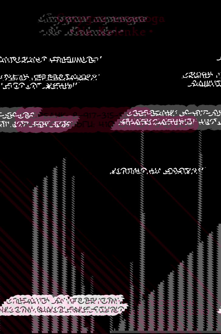 Манга Ингошима - Глава 52 Страница 13