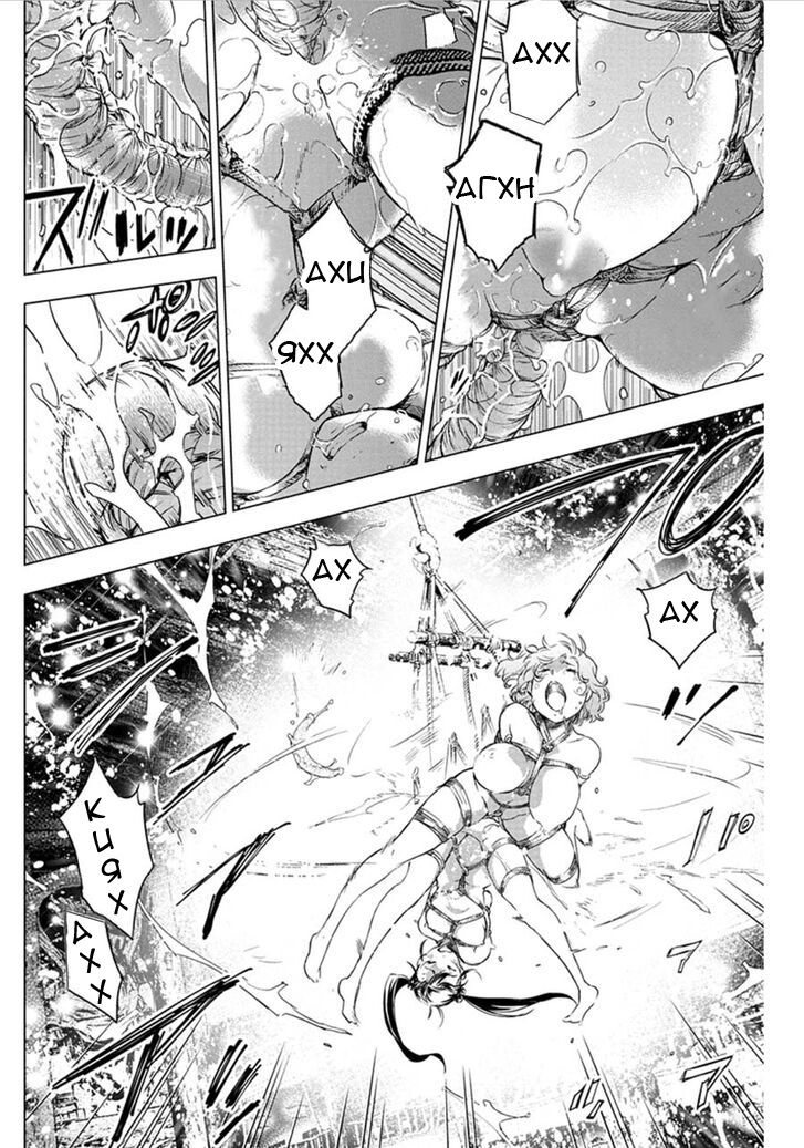 Манга Ингошима - Глава 52 Страница 11