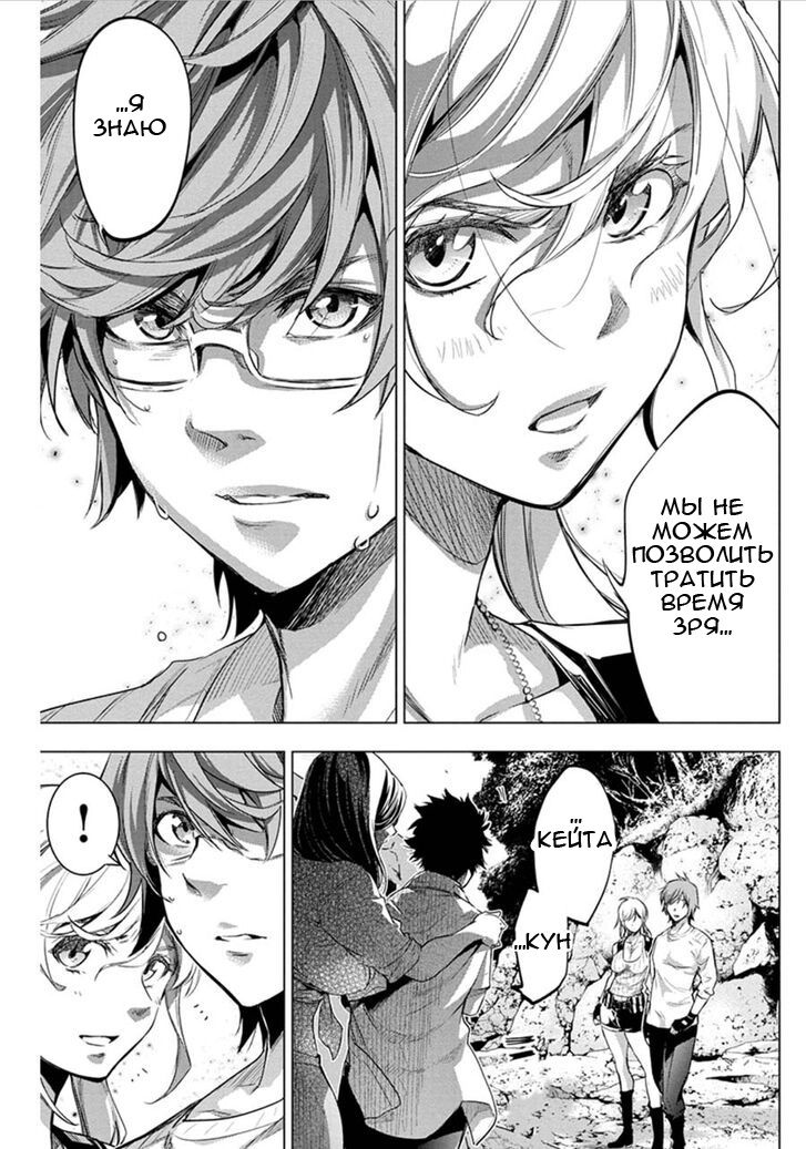 Манга Ингошима - Глава 51 Страница 5