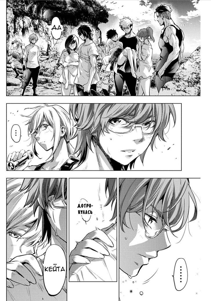 Манга Ингошима - Глава 51 Страница 4