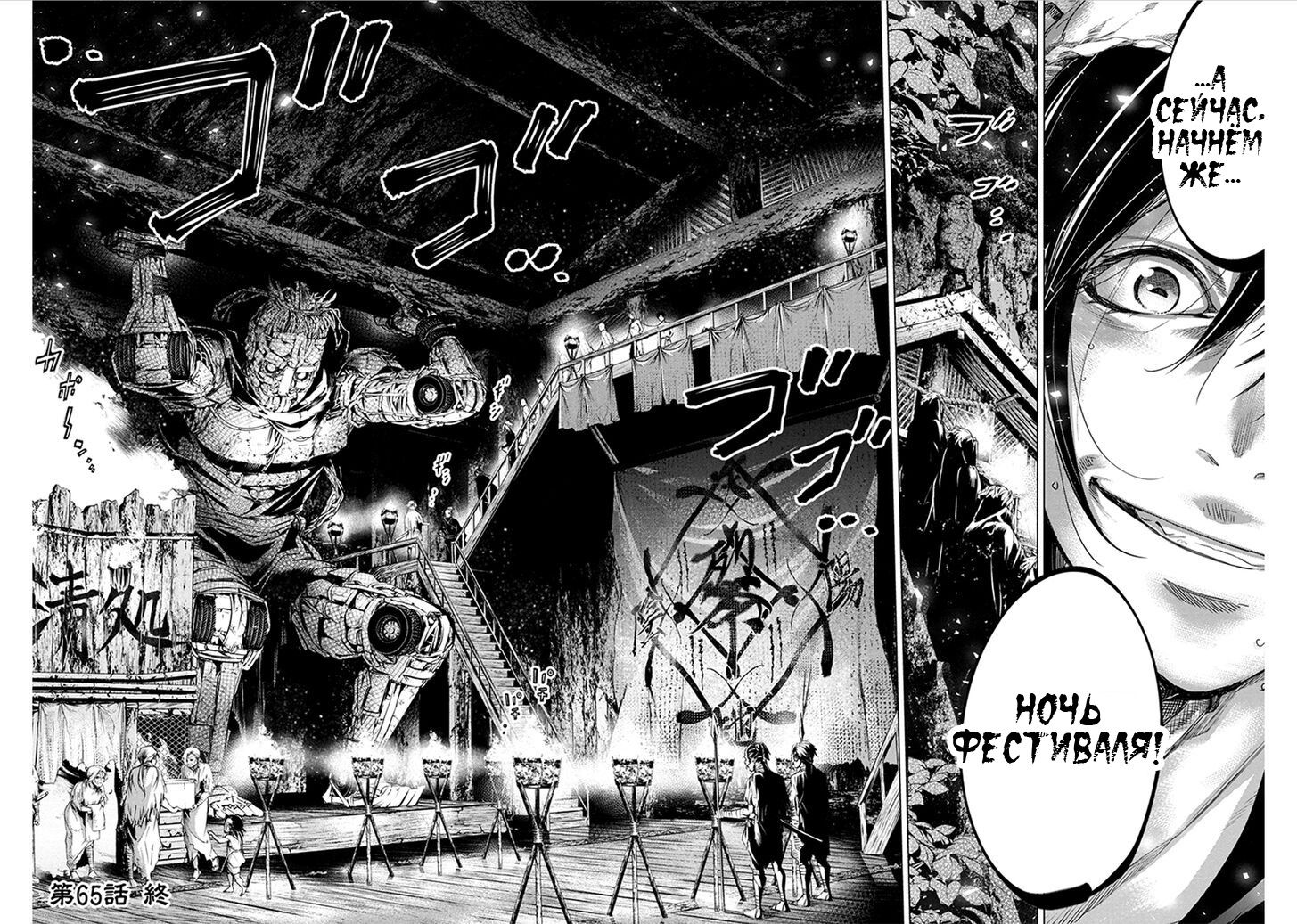 Манга Ингошима - Глава 51 Страница 11