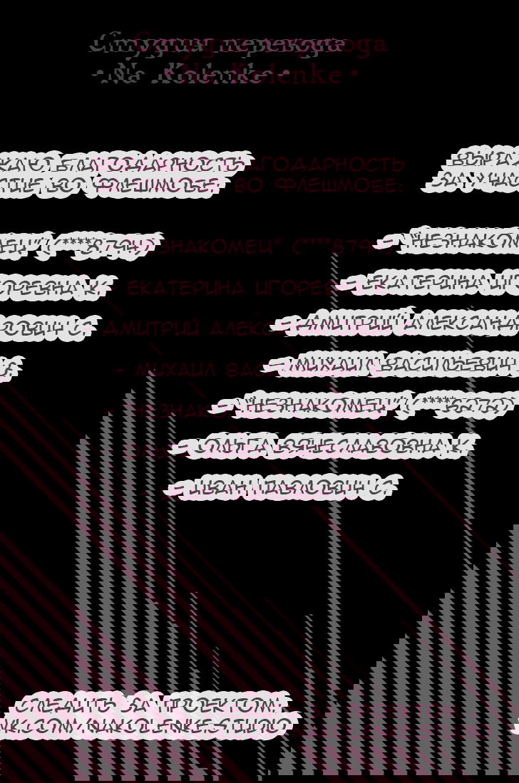 Манга Ингошима - Глава 51 Страница 1