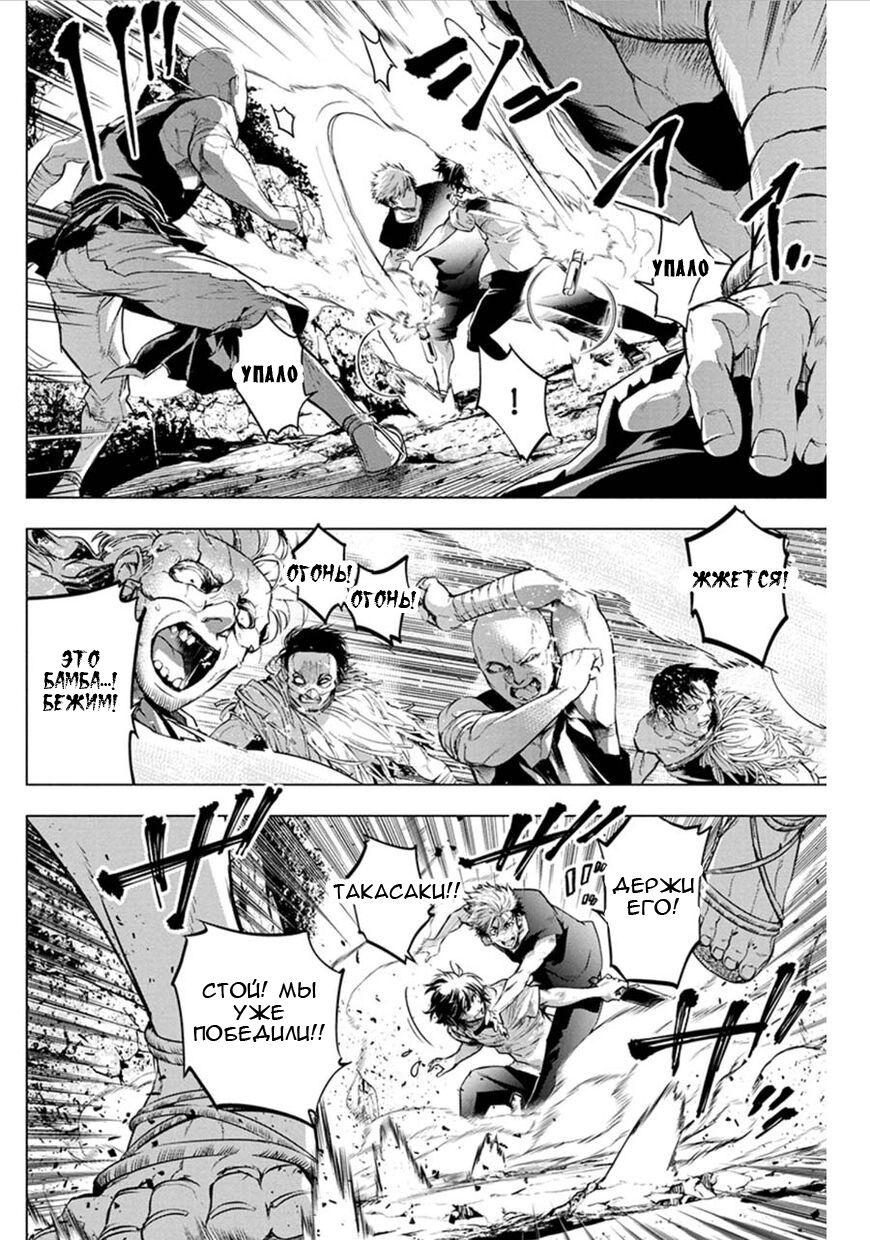 Манга Ингошима - Глава 50 Страница 5