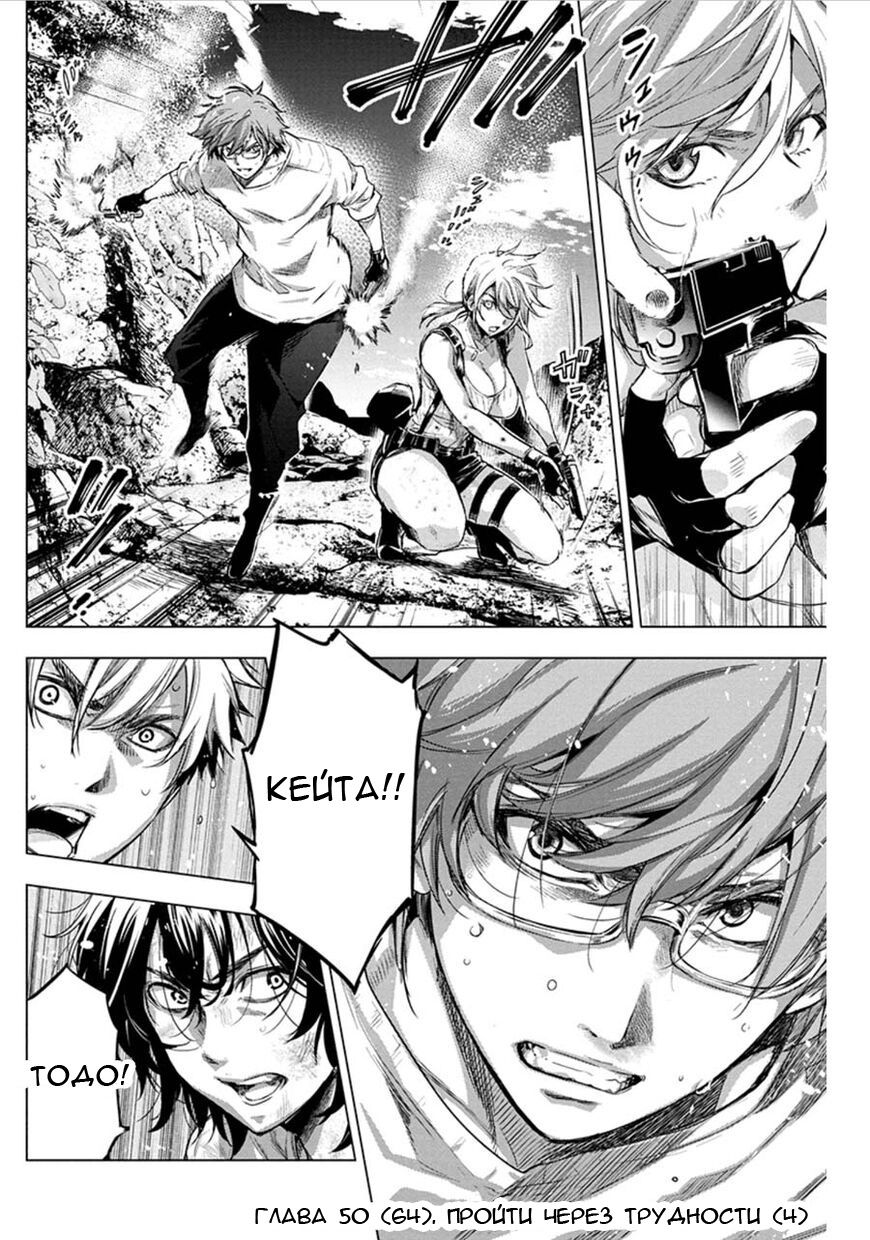Манга Ингошима - Глава 50 Страница 3