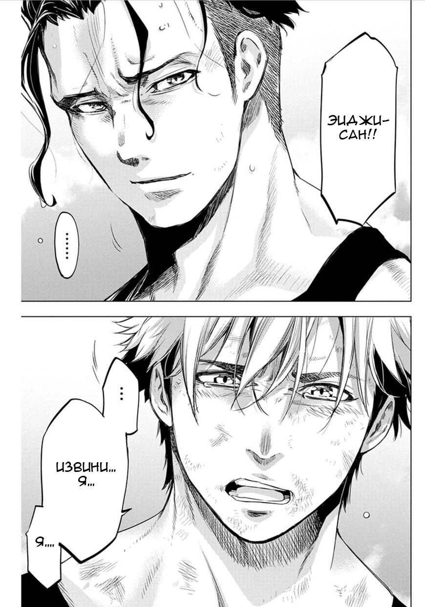 Манга Ингошима - Глава 50 Страница 10