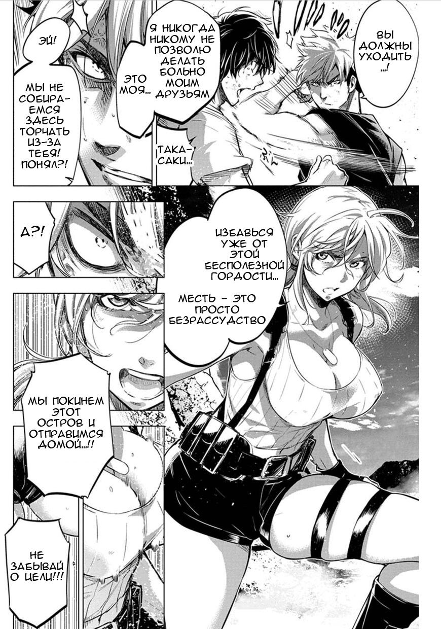 Манга Ингошима - Глава 50 Страница 7