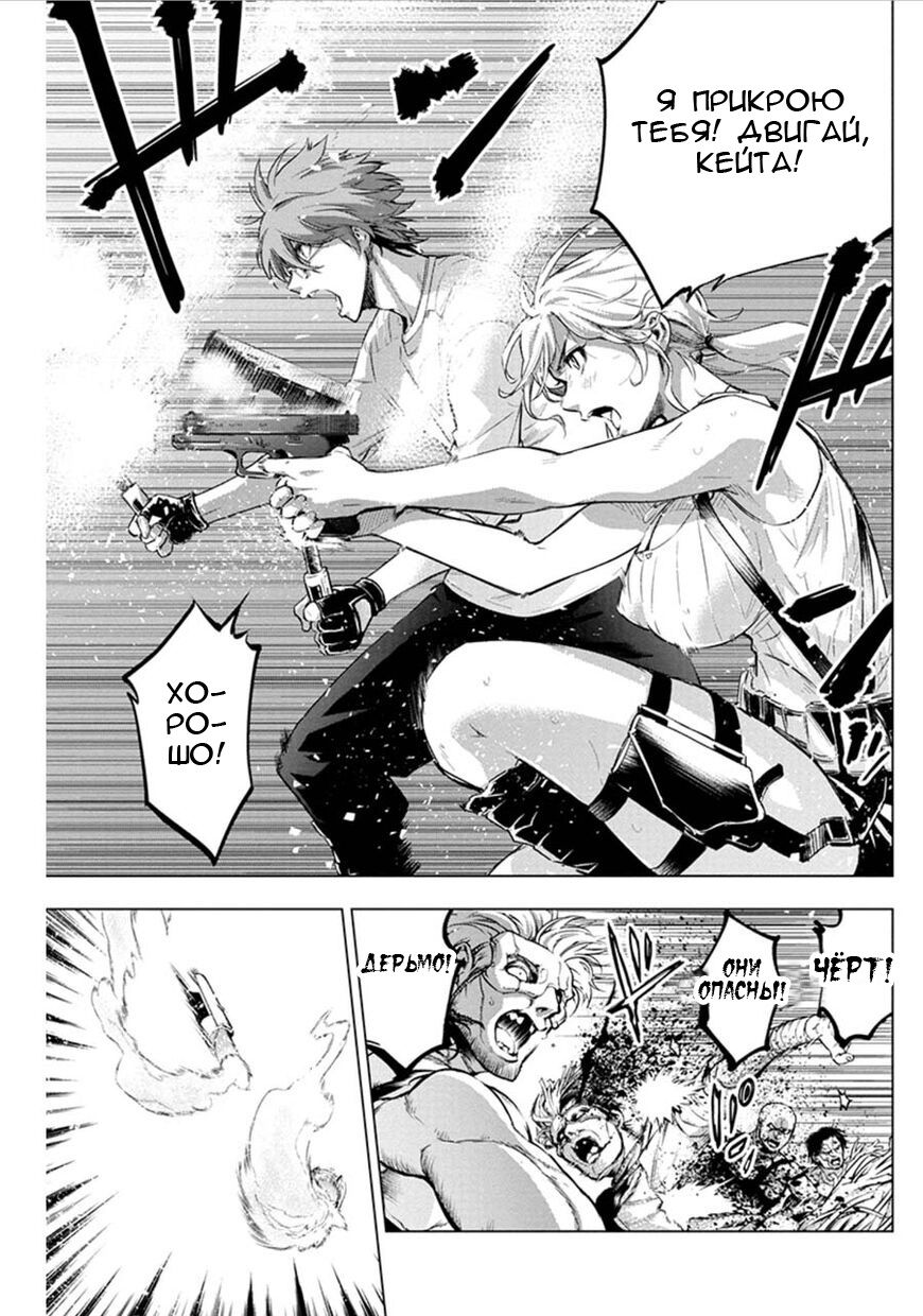 Манга Ингошима - Глава 50 Страница 4